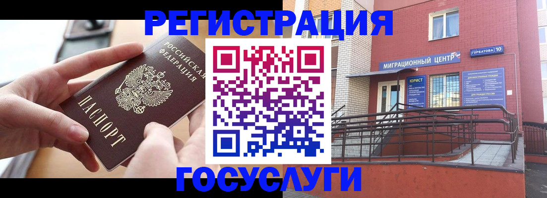 временная прописка в Кабардино-Балкарии
